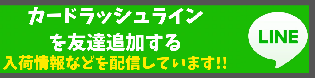 カード ラッシュ ポケカ