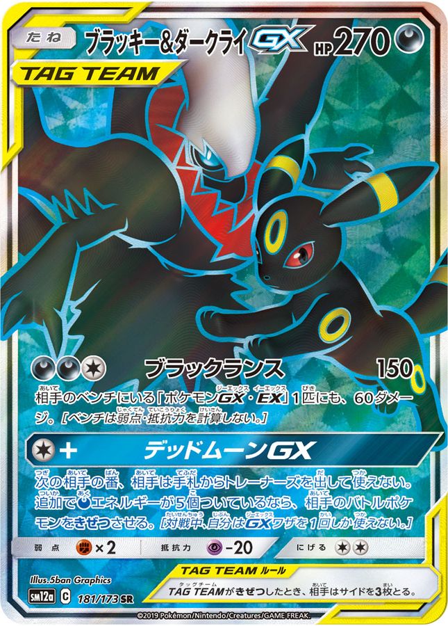 ブラッキーgx sr まとめ売り