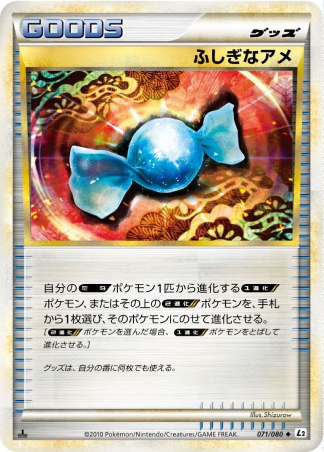 Xy ふしぎなあめ ポケモンの壁紙