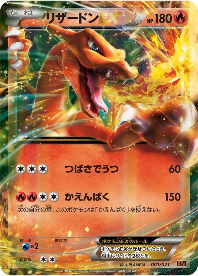 【在庫処分】 ポケカ ポケモンカード 1ED リザードンex mリザードンex ワイルドブレイズ sr ポケモンカード rr C9yzV 2枚