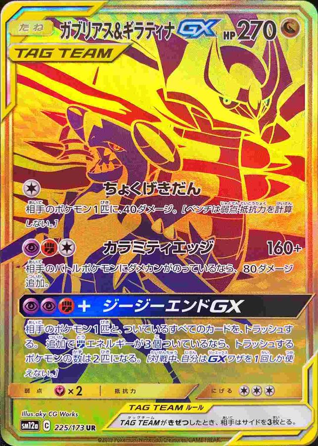 46％割引数量限定セール ゲッコウガ＆ゾロアークGX ガブリアス＆ギラティナGX UR 他 PSA10 ポケモンカードゲーム トレーディング