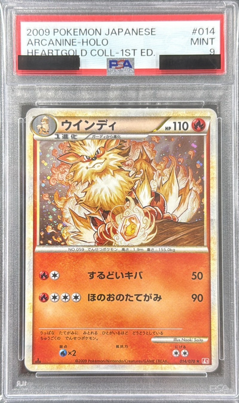 PSA9鑑定済〕ウインディ【-】{014/070}