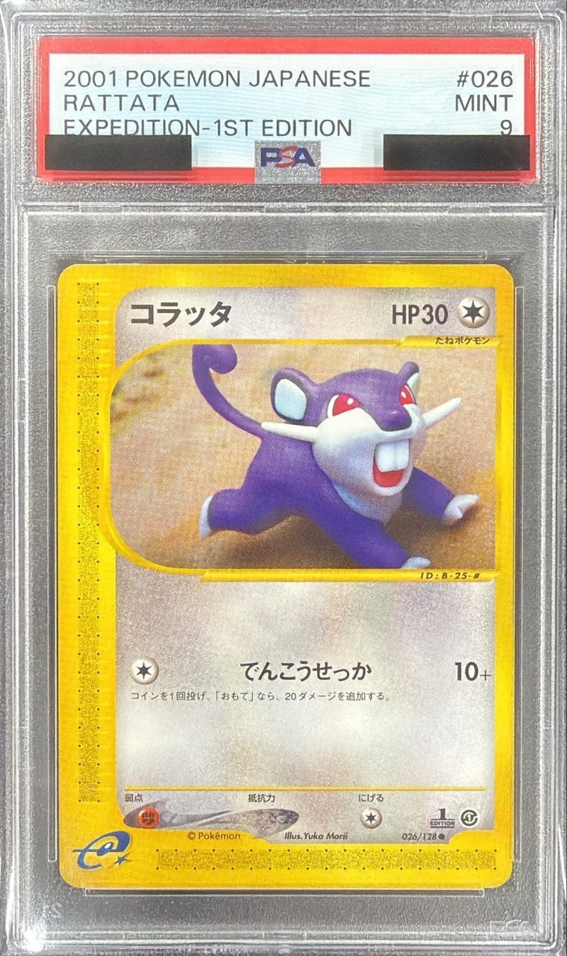 PSA9鑑定済〕コラッタ(カードe)【○】{026/128}