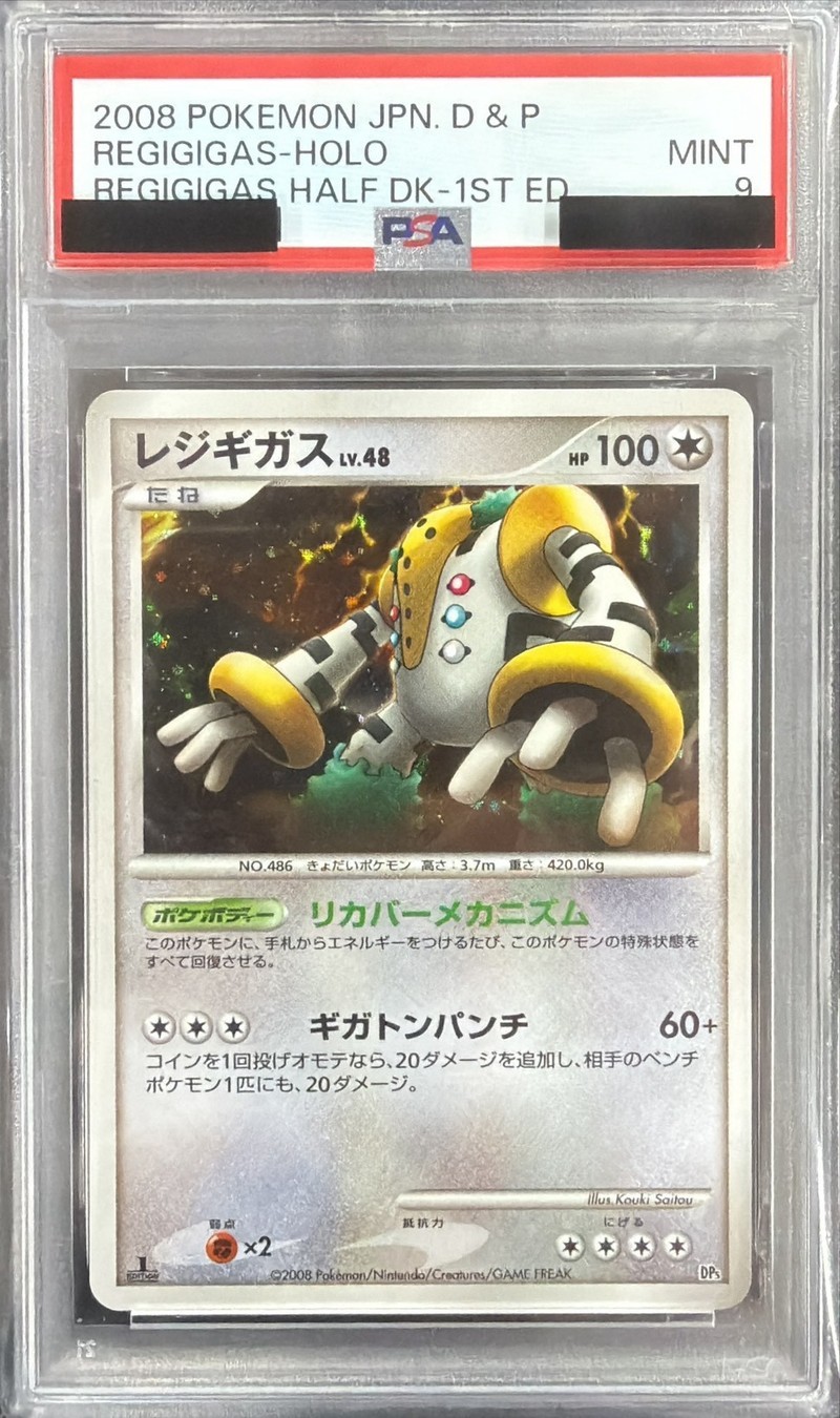 PSA9 レジギガス LV.47 1ED 渦巻きホロ ポケモンカード PSA9鑑定済〕レジギガスLV.48【-】{-}