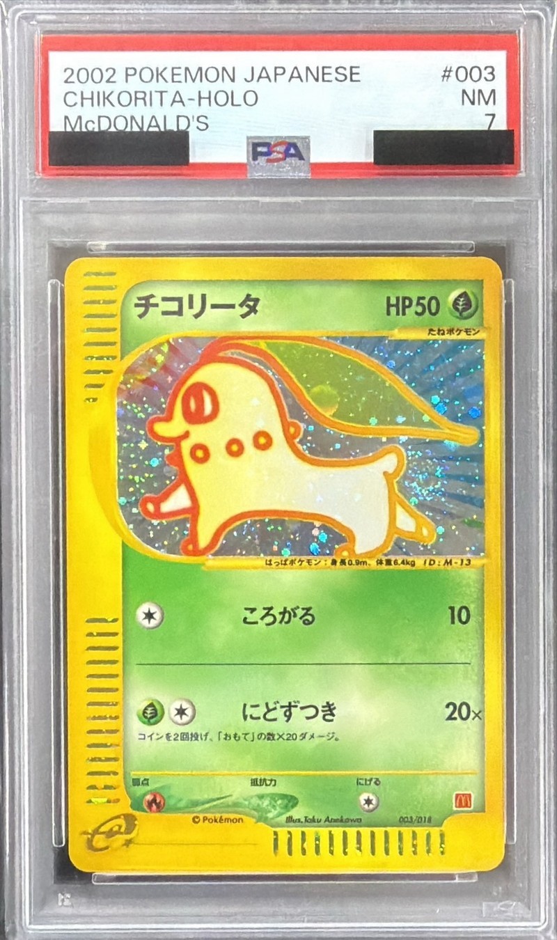 PSA7鑑定済〕チコリータ(マクドナルド)【P】{003/018}