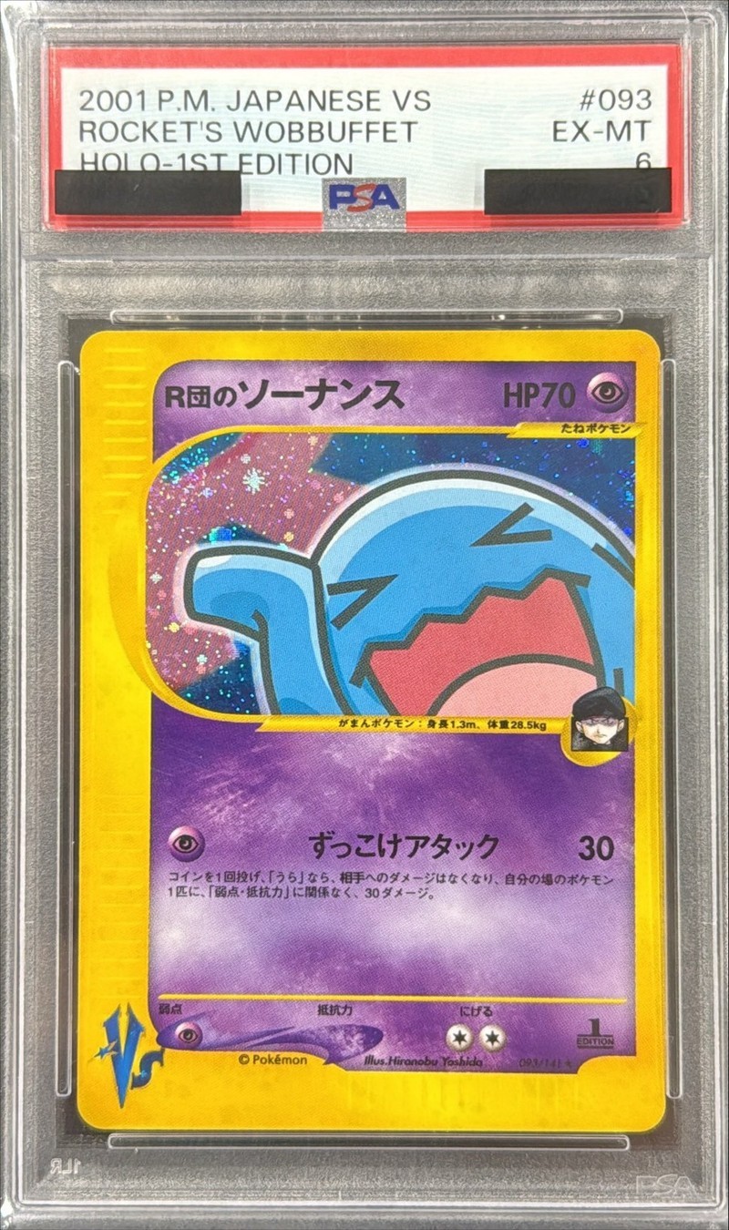 PSA6鑑定済〕R団のソーナンス【☆】{093/141}