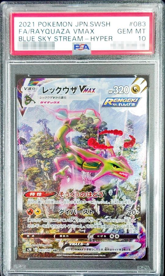 レックウザvmax sa】42％割引ホワイト系格安人気 レックウザ VMAX SA