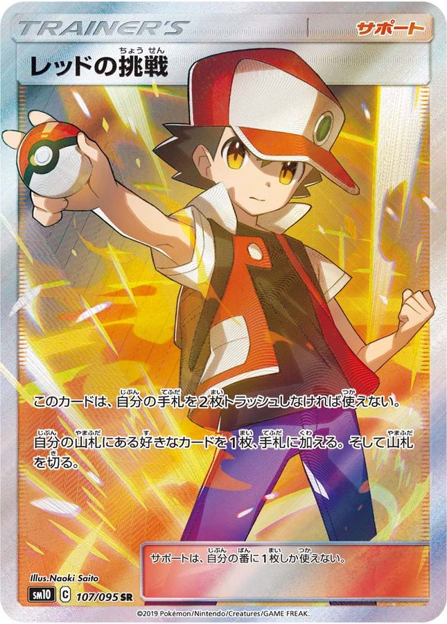 45 割引ブラック系魅力的な Psa10 ポケモンカードゲーム レッドの挑戦 Sr ポケモンカードゲーム トレーディングカード ブラック系 Breakwaterstudios Com