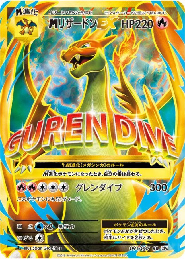 玄関先迄納品 Sr リザードン ポケモンカードゲーム Www Williamssound Com