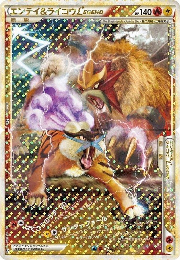 ビンテージ ポケモンカード ライコウ スイクンlegend ポケカ その他