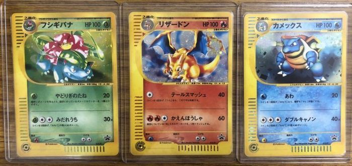 3枚セット フシギバナ カメックス リザードン トリプルゲットキャンペーン ポケモンカードe P P P 012 P 013 P 014 P