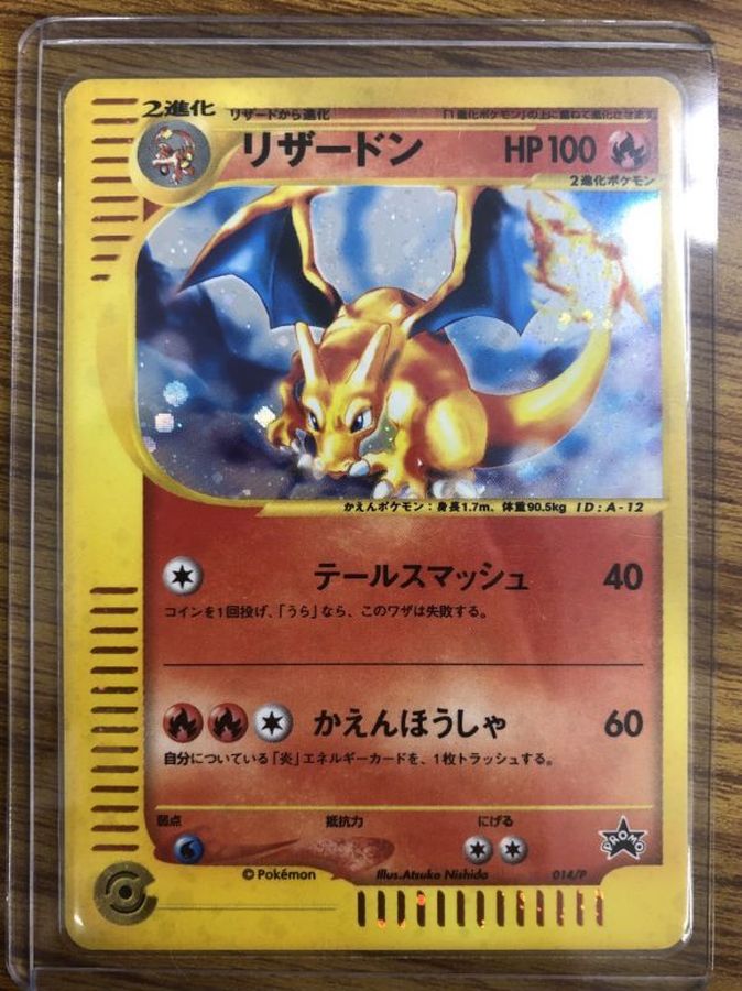 3枚セット フシギバナ カメックス リザードン トリプルゲットキャンペーン ポケモンカードe P P P 012 P 013 P 014 P