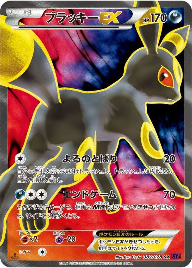 ランキング上位のプレゼント 1ed Sr 美品 ブラッキーex ポケモンカードゲーム Williamsav Com