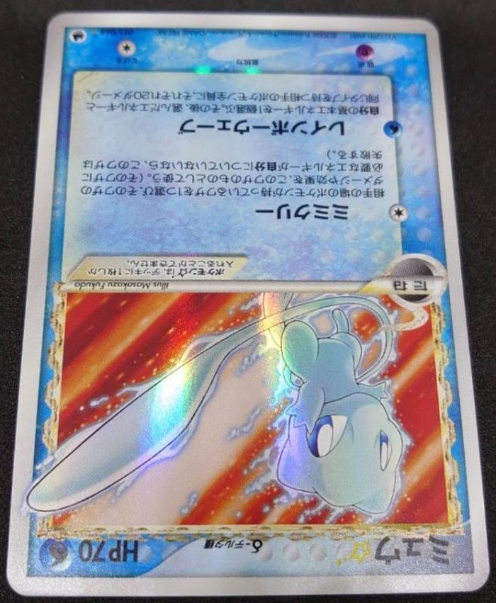 Nm ミュウ Dデルタ種 015 068