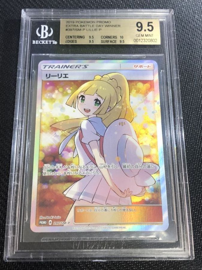 Bgs鑑定済み リーリエ Sr仕様 P 397 Sm P