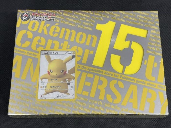 未開封box ポケモンセンター15周年カードプレミアムセット サプライ 未開封box ポケモンセンター15周年カードプレミアムセット サプライ