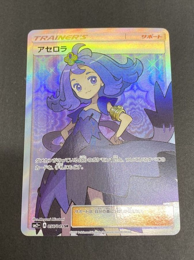 アセロラ Sr 056 049 アセロラ Sr 056 049