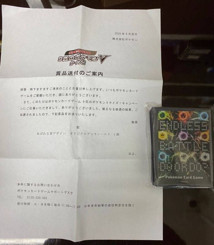 デッキシールド あばれる君デザイン 64枚入り サプライ デッキシールド あばれる君デザイン 64枚入り サプライ