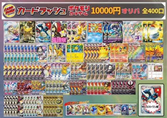 ラストワン無し 400口限定1パック円オリパ オリパ 10 000 カードラッシュ ポケモン ラストワン無し 400口限定1パック円オリパ オリパ 10 000 カードラッシュ ポケモン