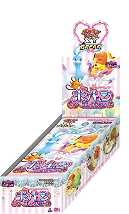 コンセプトパック第3弾 ポケキュンコレクション(1ED/CP3)【未開封BOX】{-} - カードラッシュ[ポケモン]