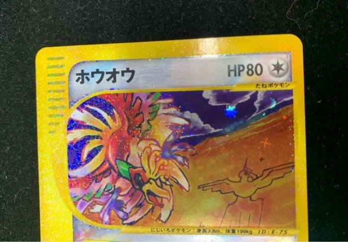 Nm ホウオウ クリスタルタイプ 091 0