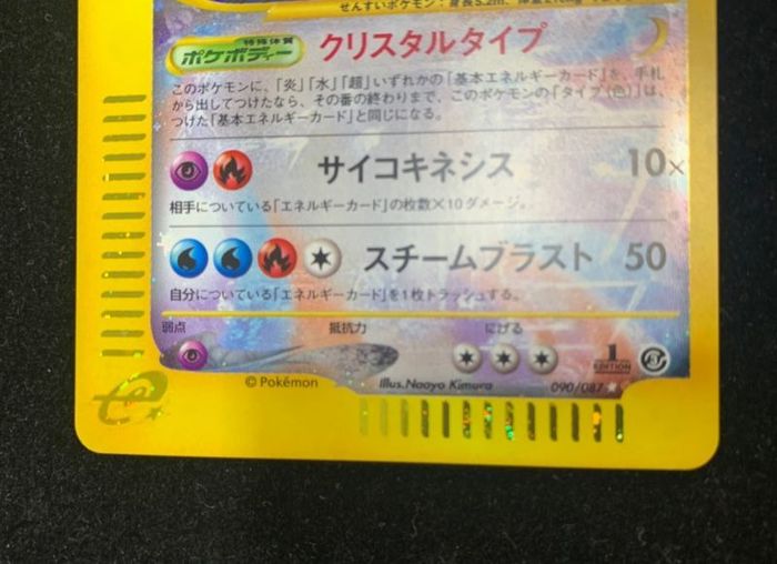Nm ルギア 1ed クリスタルタイプ 090 087 Nm ルギア 1ed クリスタルタイプ 090 087