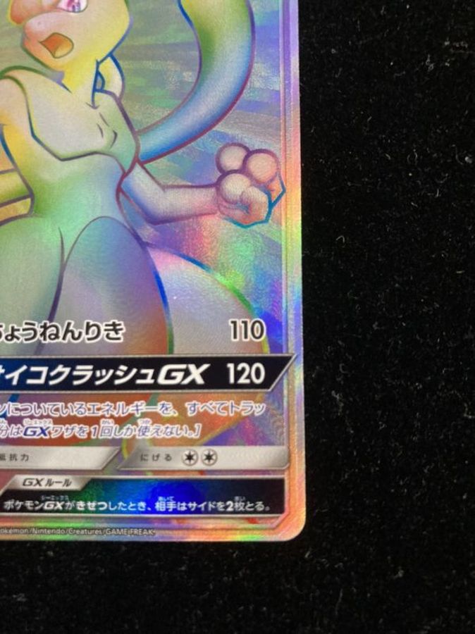 ミュウツーgx Hr仕様 P 364 Sm P ミュウツーgx Hr仕様 P 364 Sm P