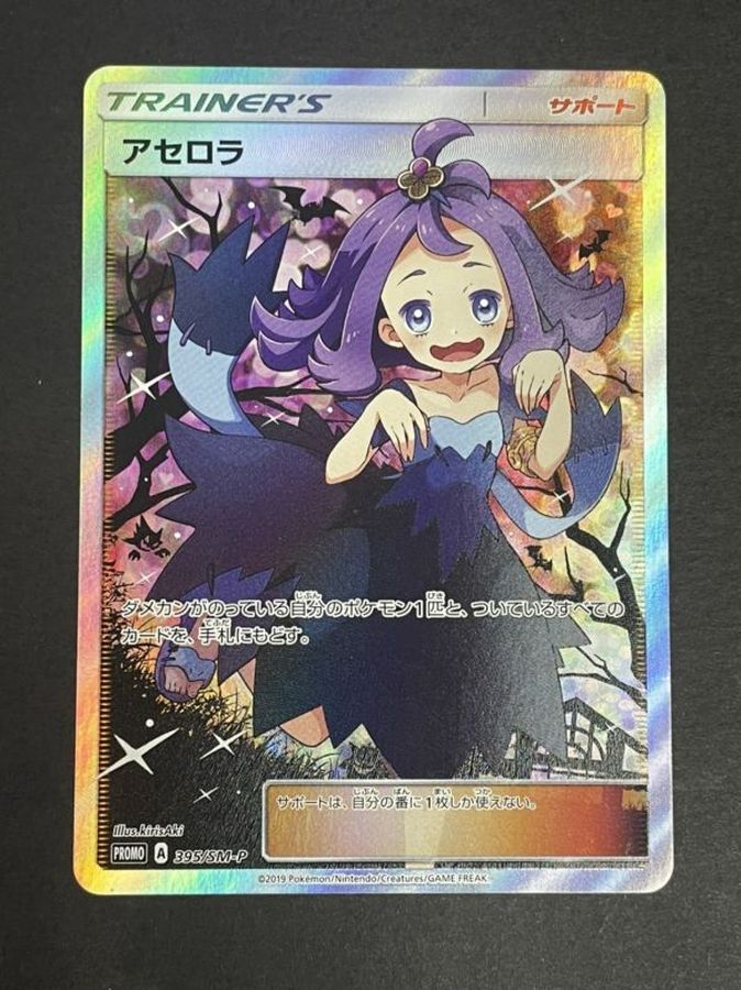 アセロラ Sr仕様 P 395 Sm P アセロラ Sr仕様 P 395 Sm P