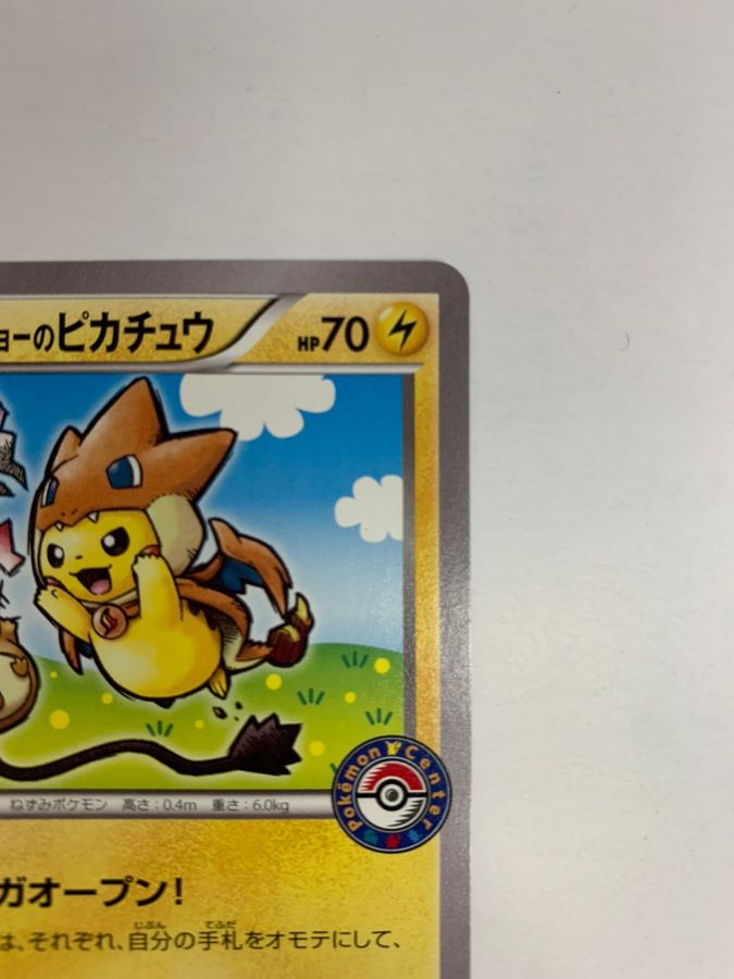 大決算売り尽くし ポケモンカードゲーム メガトウキョーのピカチュウ 絵違い デデンネ 人気ショップが最安値挑戦 Www Eatforhealth Gr 大決算売り尽くし ポケモンカードゲーム メガトウキョーのピカチュウ 絵違い デデンネ 人気ショップが最安値挑戦 Www Eatforhealth Gr