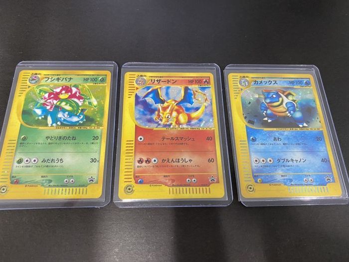 3枚セット 当選書付き フシギバナ カメックス リザードン トリプルゲットキャンペーン ポケモンカードe P P P 012 P 013 P 014 P