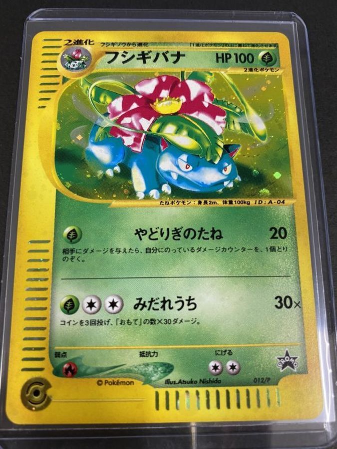 驚きの値段で ポケモンカードe スターターパック フルコンプセットトリプルゲット柄 29枚 ポケモンカードゲーム Tarquinhall Com