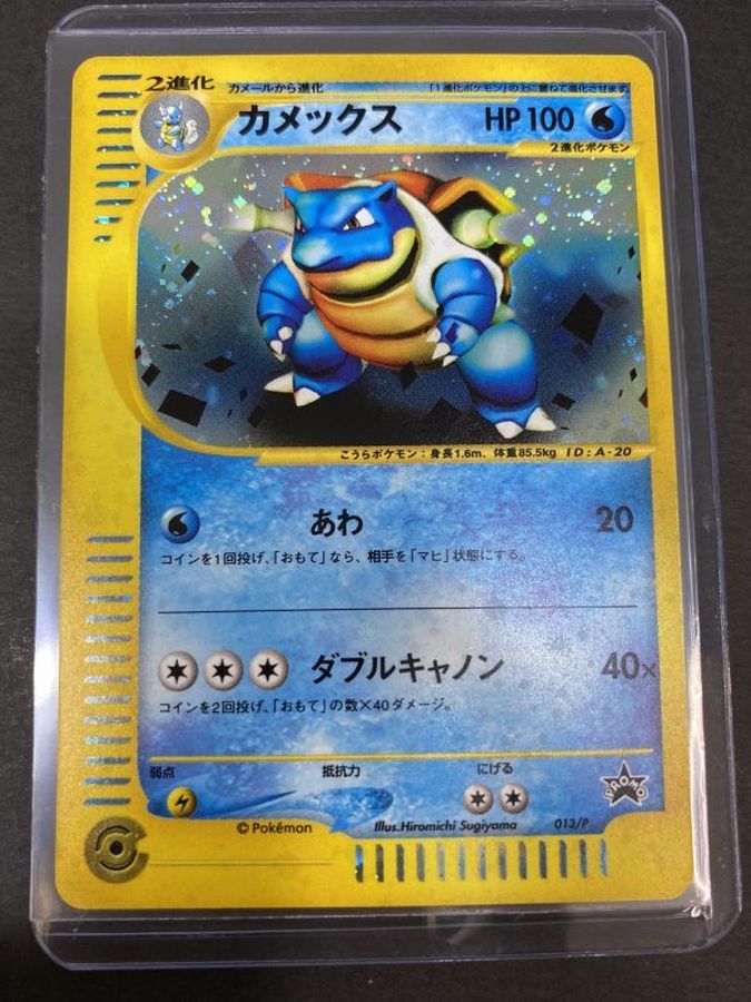 3枚セット 当選書付き フシギバナ カメックス リザードン トリプルゲットキャンペーン ポケモン カードe P P P 012 P 013 P 014 P 3枚セット 当選書付き フシギバナ カメックス リザードン トリプルゲットキャンペーン ポケモン カードe P P P 012 P 013 P 014 P