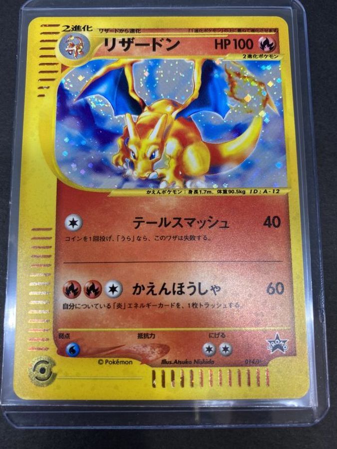3枚セット 当選書付き フシギバナ カメックス リザードン トリプルゲットキャンペーン ポケモン カードe P P P 012 P 013 P 014 P 3枚セット 当選書付き フシギバナ カメックス リザードン トリプルゲットキャンペーン ポケモン カードe P P P 012 P 013 P 014 P