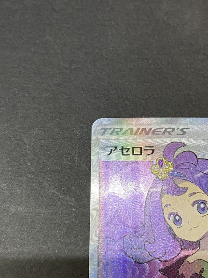 アセロラ Sr 056 049