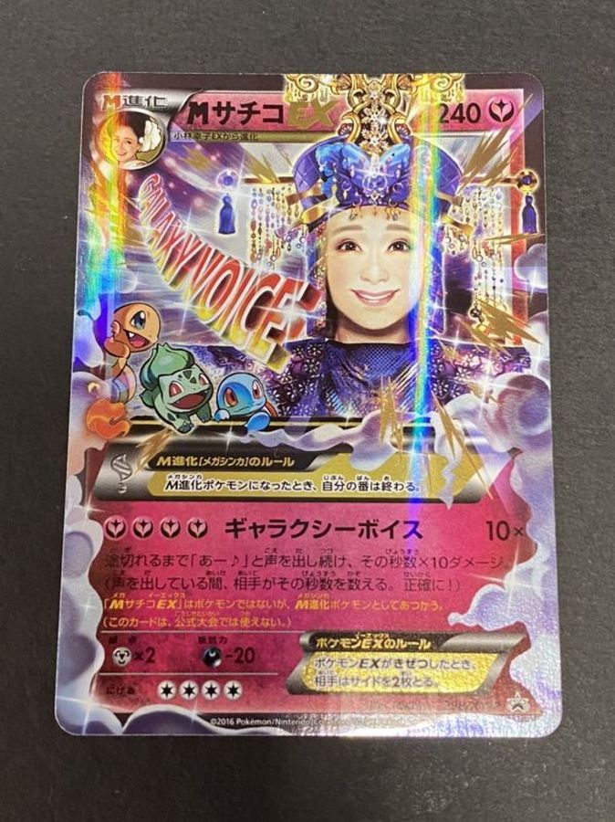 Mサチコex P 298 Xy P