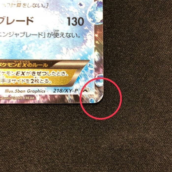 状態b サトシゲッコウガex Xy Z P 218 Xy P 状態b サトシゲッコウガex Xy Z P 218 Xy P