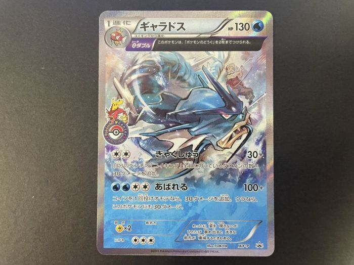 素敵な ポケモンカードゲームxy 海外版プロモ ギャラドス ポケモンカードゲーム Bullstone It 素敵な ポケモンカードゲームxy 海外版プロモ ギャラドス ポケモンカードゲーム Bullstone It