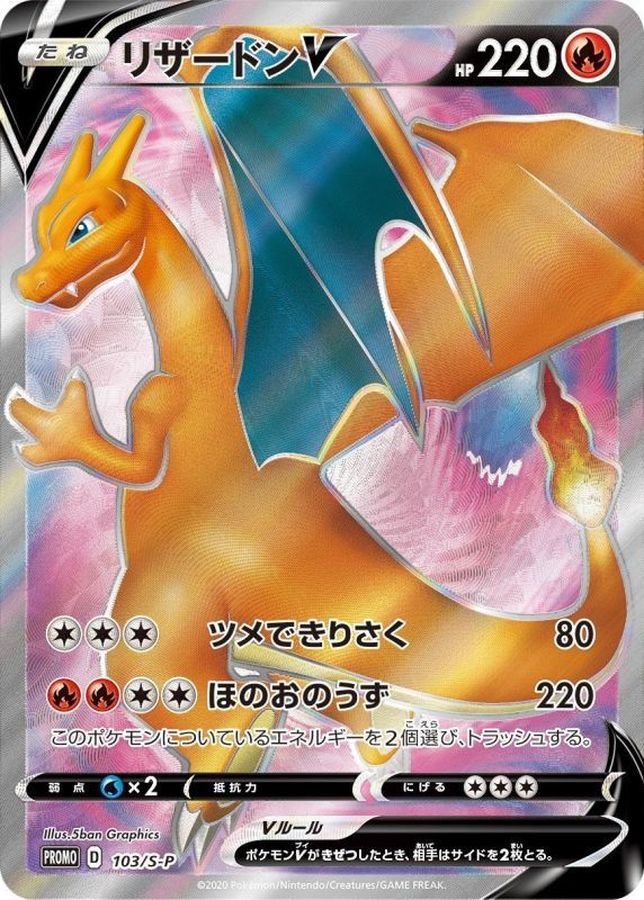 リザードンv sr psa10 - ポケモンカードゲーム