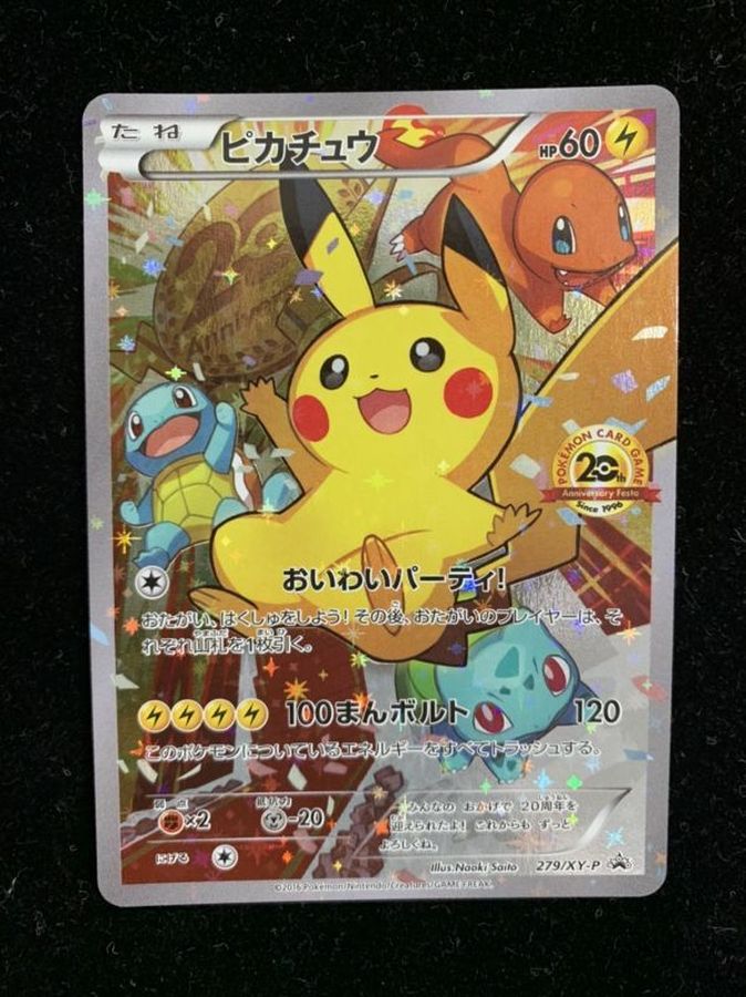 PSA10]ポケモンカードXY ピカチュウ206/XY-P プロモ PSA 10 Pikachu