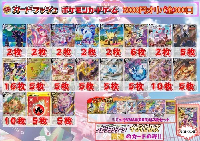 300口限定1パック5000円オリパ ラストワン有 オリパ 5 000 カードラッシュ ポケモン 300口限定1パック5000円オリパ ラストワン有 オリパ 5 000 カードラッシュ ポケモン