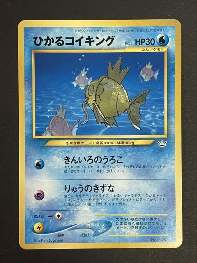日本に 012 ポケモンカード コイキング HP30 初版 - ポケモンカードゲーム - oakandlily.ca 日本に 012 ポケモンカード コイキング HP30 初版 - ポケモンカードゲーム - oakandlily.ca