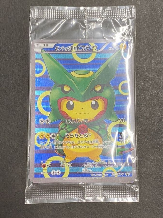 ポンチョを着たピカチュウ 未開封 P 230 Xy P