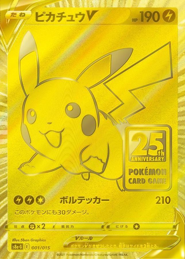 ポケモンカード ポケカ ピカチュウ 25th ゴールデンボックス プロモ UR ...