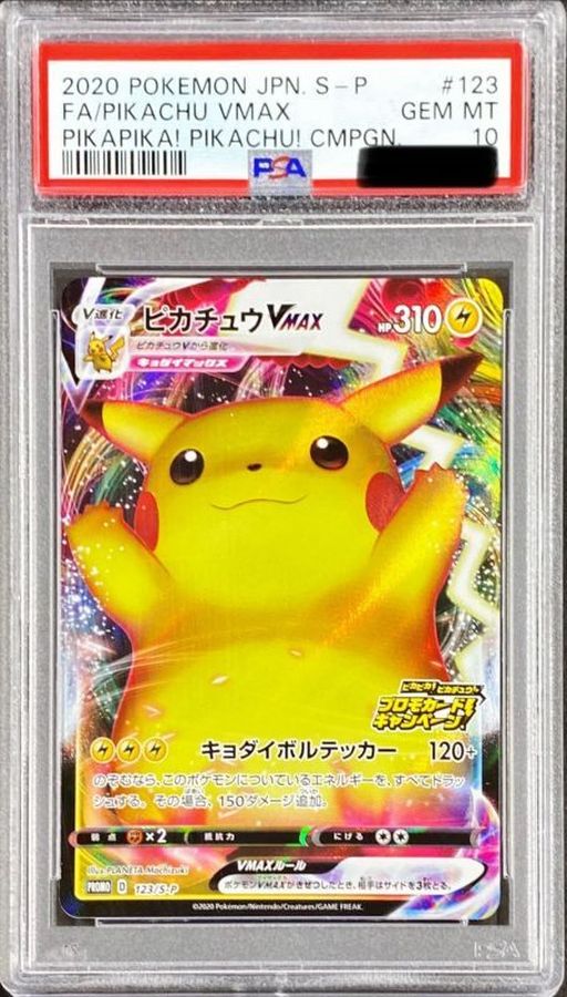 ポケモンカード PSA10 ピカチュウ/U/SC/初版/1st Edition - library 