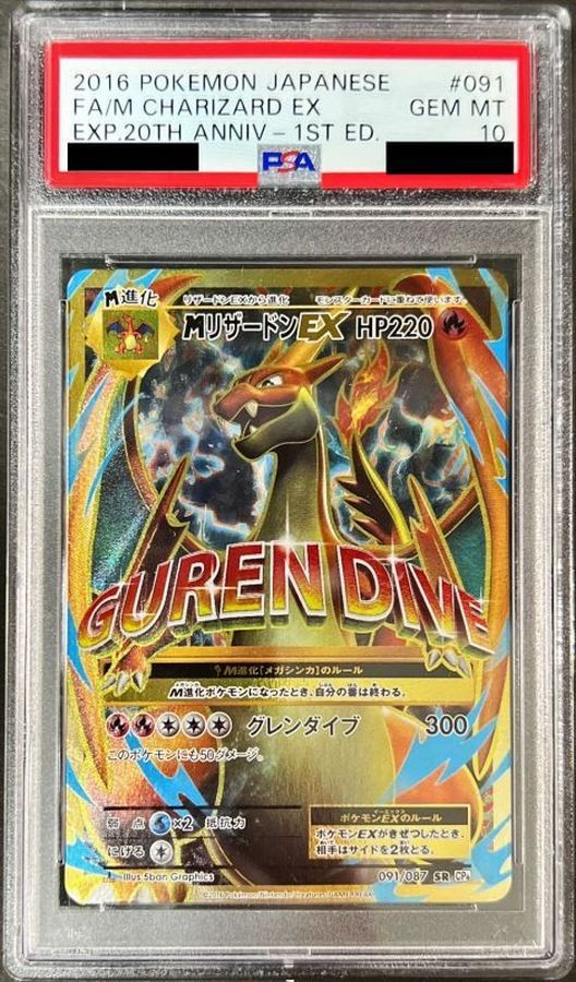 オレンジ系すぐったレディース福袋 Mリザードンex 1st Ed Psa10 M Charizard その他 おもちゃ ホビー グッズオレンジ系 94 399 Thepegeek Com