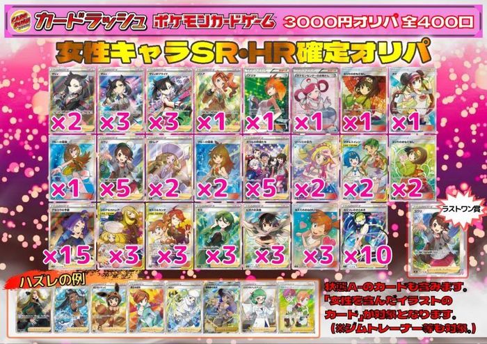 新素材新作 女性トレーナーsrセット ポケモンカードゲーム Lemazet Fr