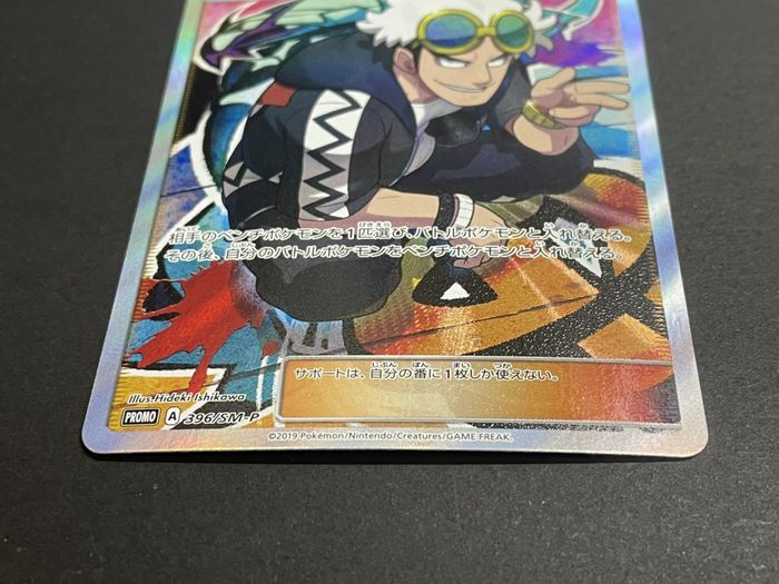 予約中！】 ポケモンカード エクストラバトル グズマ sr 未開封 プロモ 