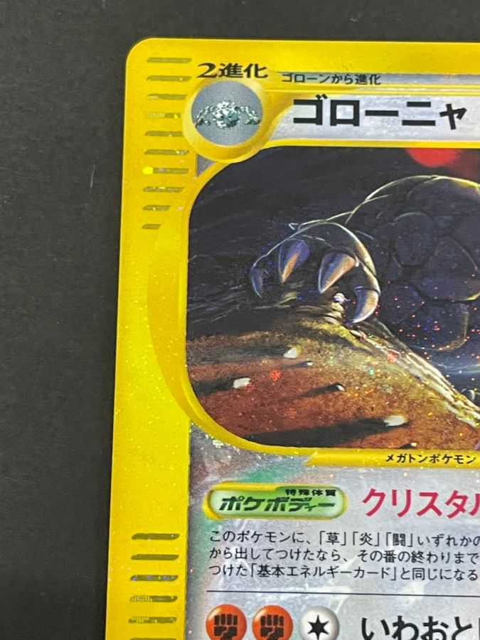 ゴローニャ ポケポケ ポケモンカード ゴローニャ クリスタル