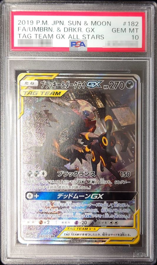 Psa10鑑定済 ブラッキー ダークライgx Sa Sr 1 173 カードラッシュ ポケモン