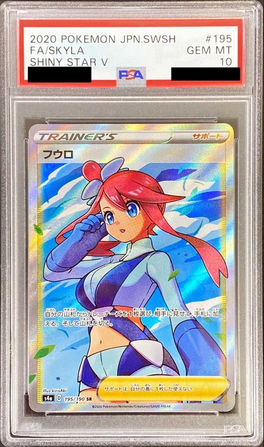 フウロ Sr ポケモンカード